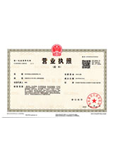 舒兰营业执照副本